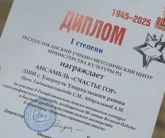 Республиканский детско-юношеский конкурс