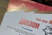 Республиканский детско-юношеский конкурс