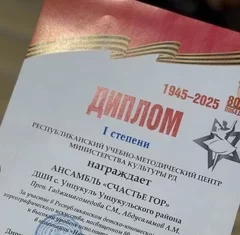 Республиканский детско-юношеский конкурс